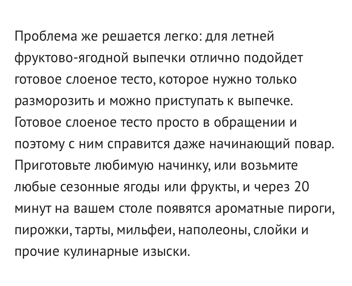 Рецепт с информационной и технической задачами